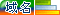 惠州做网站
